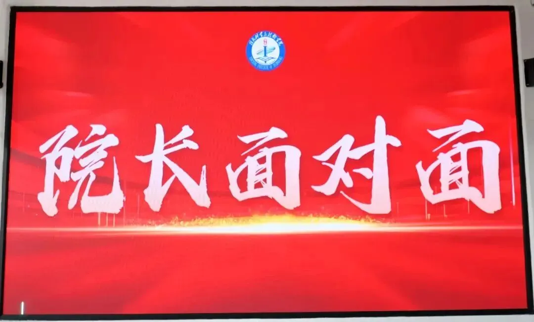 【开学第一课】|信息科学与技术学院计算机科学与技术专业发展趋势讲座顺利举行