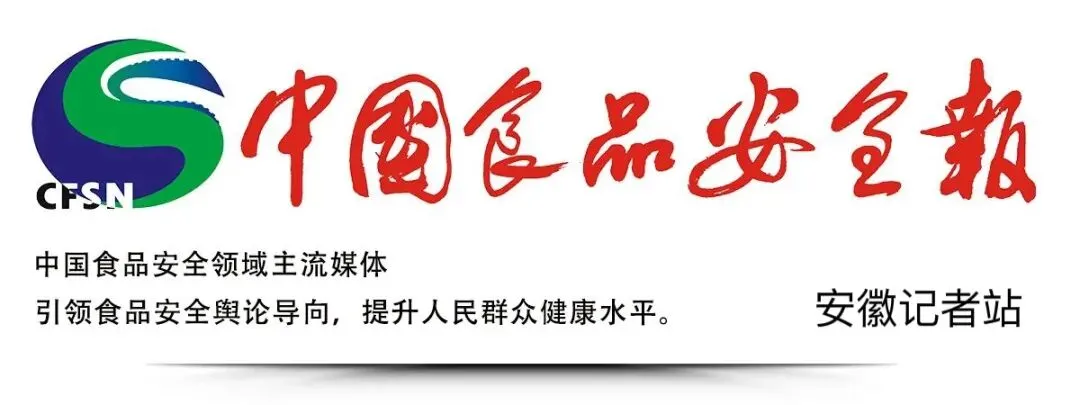 全国市场监管系统网络交易监管工作座谈会在合肥召开
