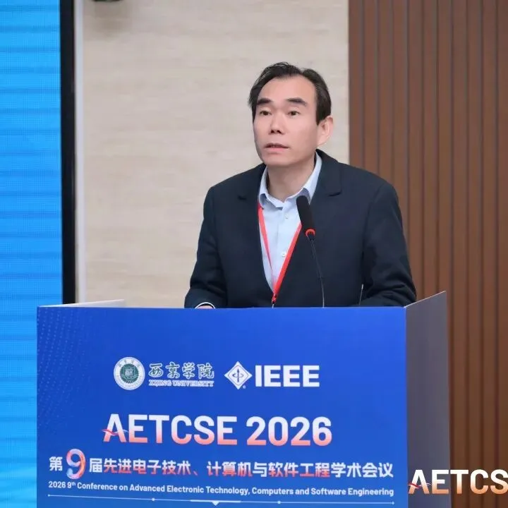 【会议回顾】第九届先进电子技术、计算机与软件工程学术会议(AETCSE 2026)圆满落幕
