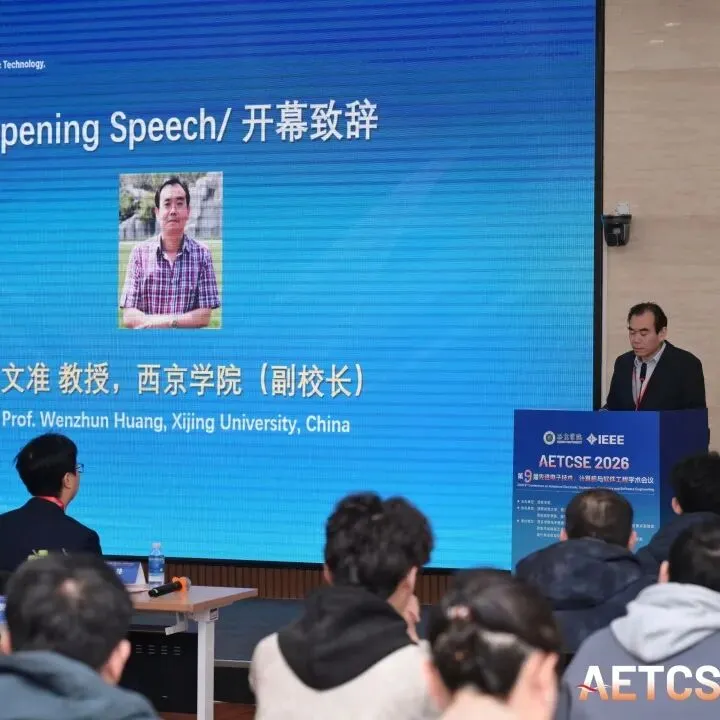 【会议回顾】第九届先进电子技术、计算机与软件工程学术会议(AETCSE 2026)圆满落幕