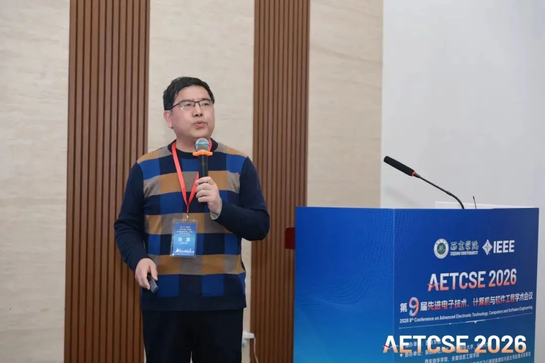 【会议回顾】第九届先进电子技术、计算机与软件工程学术会议(AETCSE 2026)圆满落幕