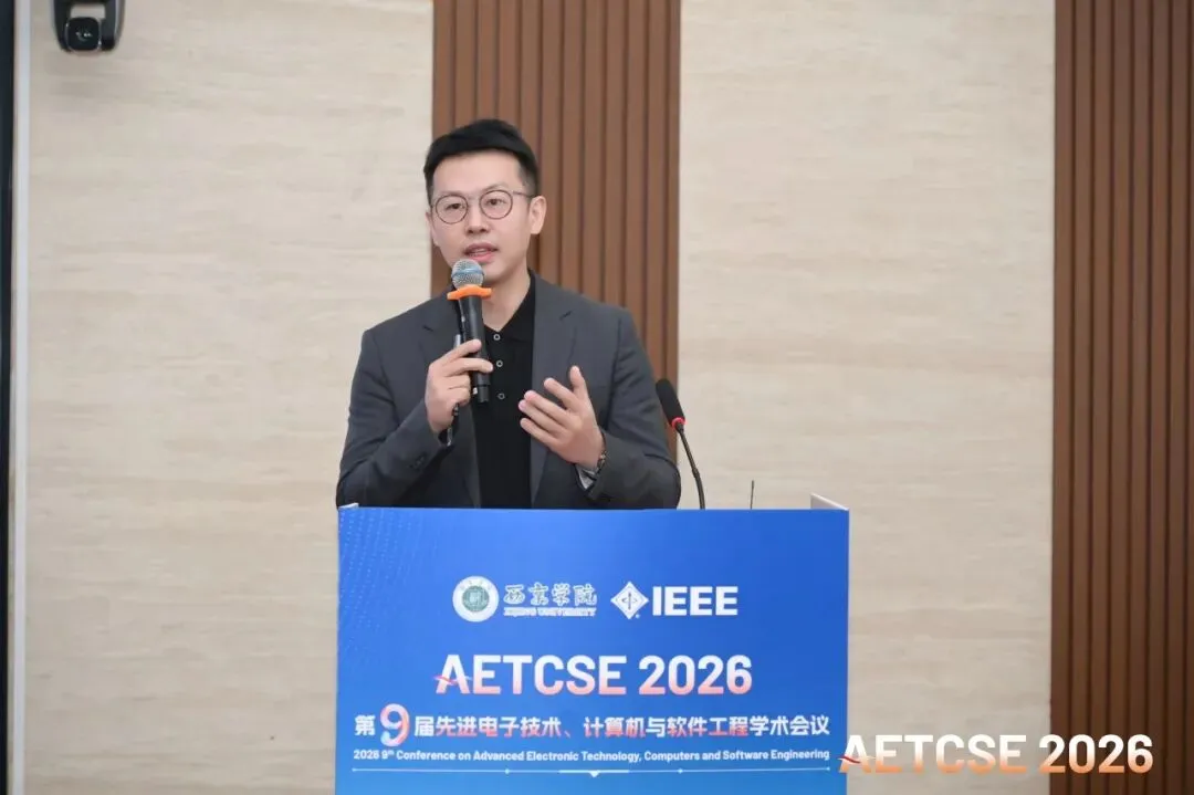 【会议回顾】第九届先进电子技术、计算机与软件工程学术会议(AETCSE 2026)圆满落幕