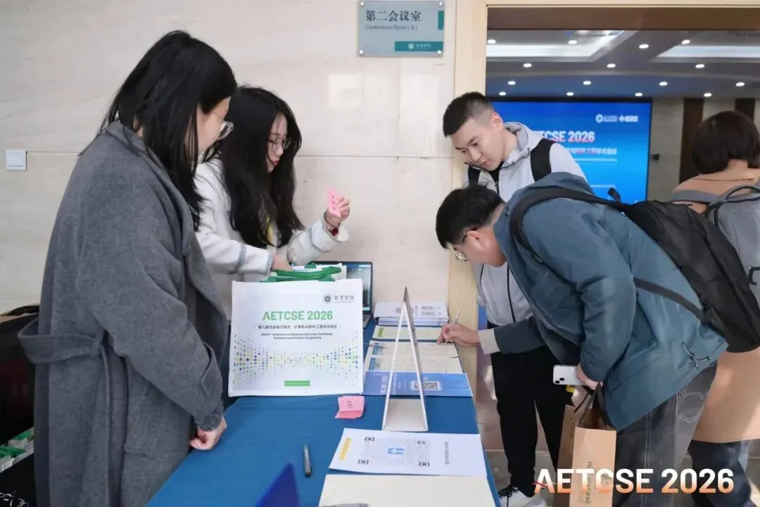 【会议回顾】第九届先进电子技术、计算机与软件工程学术会议(AETCSE 2026)圆满落幕