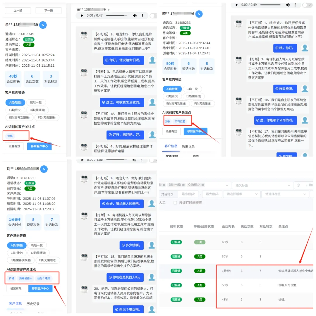 ai电话营销机器人,自动外呼,省时省力高效拓客