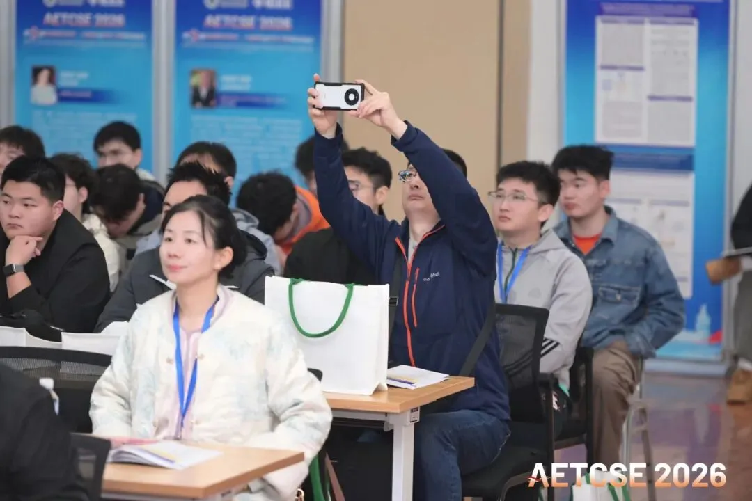 【会议回顾】第九届先进电子技术、计算机与软件工程学术会议(AETCSE 2026)圆满落幕
