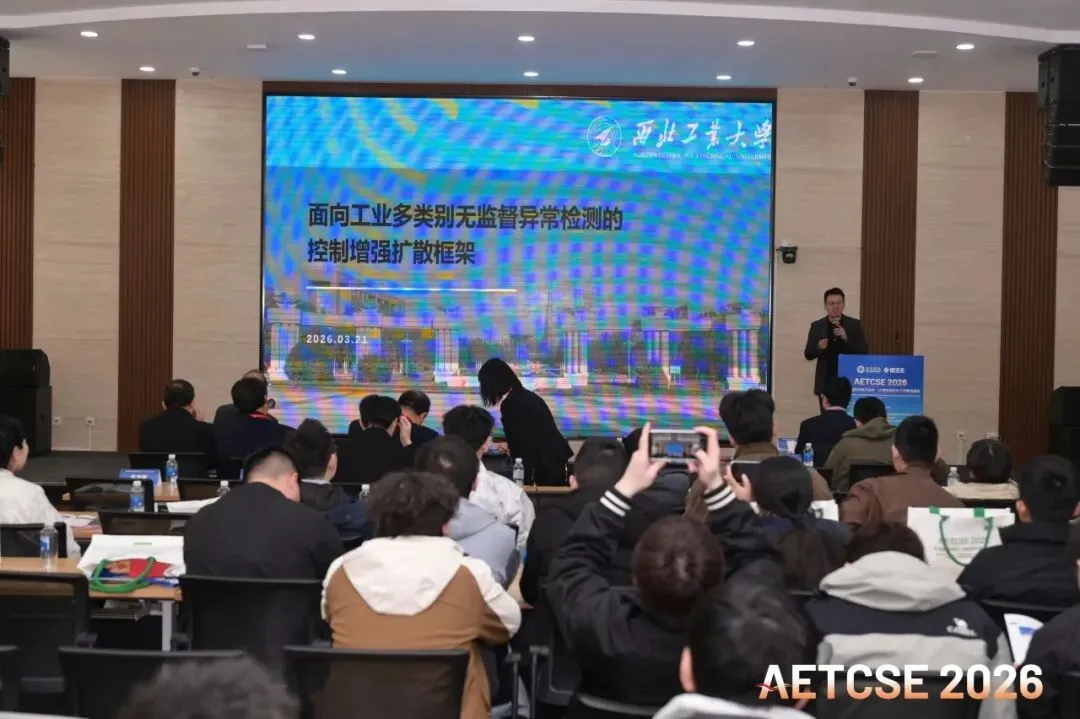 【会议回顾】第九届先进电子技术、计算机与软件工程学术会议(AETCSE 2026)圆满落幕