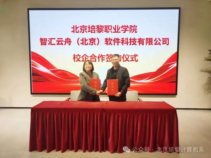 专业介绍||计算机应用技术(智汇云舟订单班)