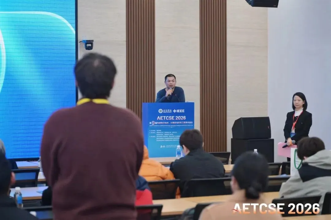 【会议回顾】第九届先进电子技术、计算机与软件工程学术会议(AETCSE 2026)圆满落幕
