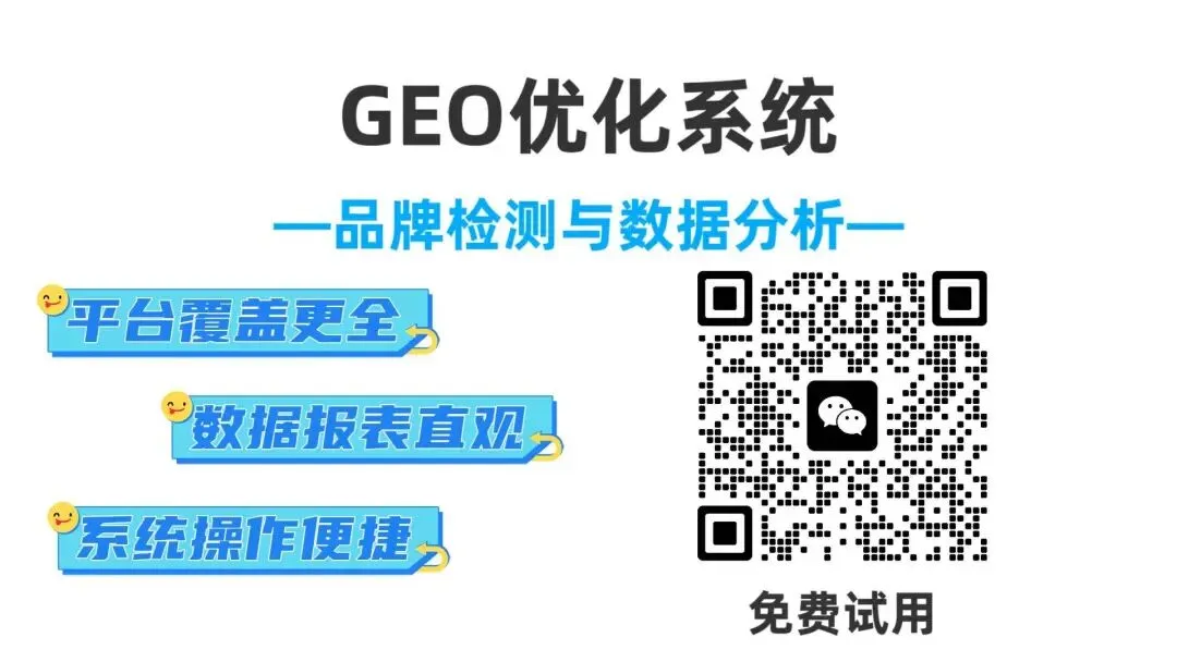 GEO 营销入门:中小企业月 3000 预算,怎么做出效果?