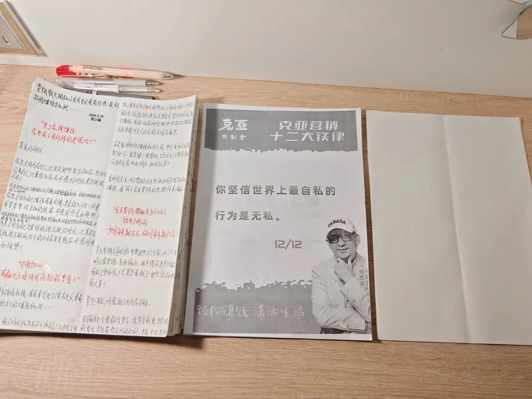 抄写克亚老师销售信第21天,沉下心坚持稳步向前,不负每一份付出