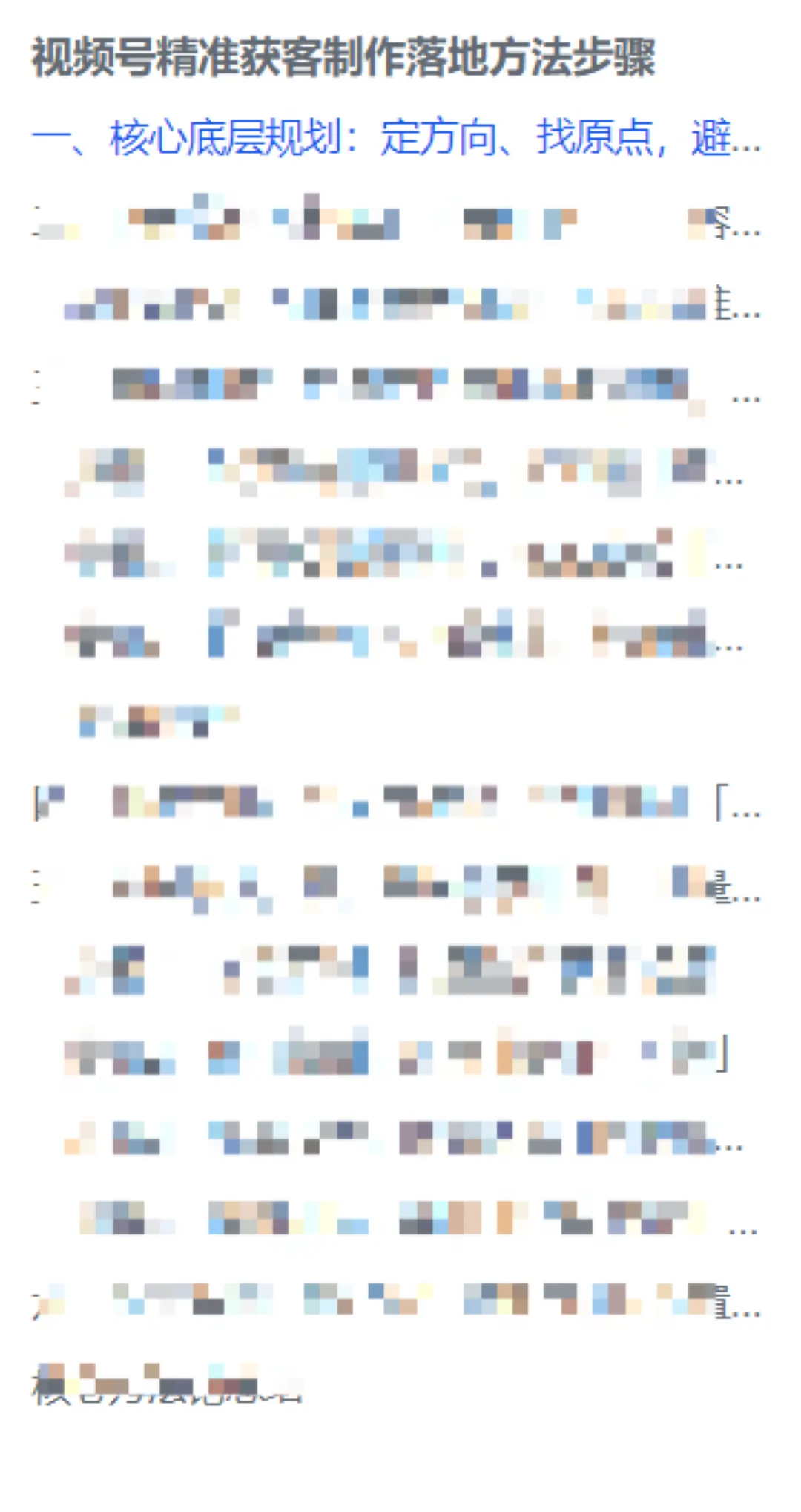 精准获客万人的打法:获客是设计出来的流程,不是概率游戏