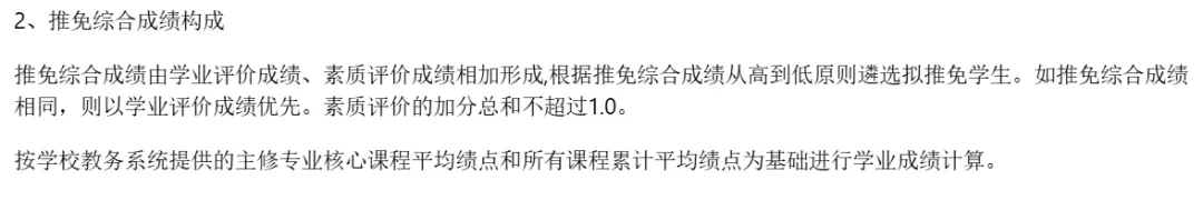 保研率远高于全校平均水平?!浙江大学计算机科学与技术学院2026届保研246人!
