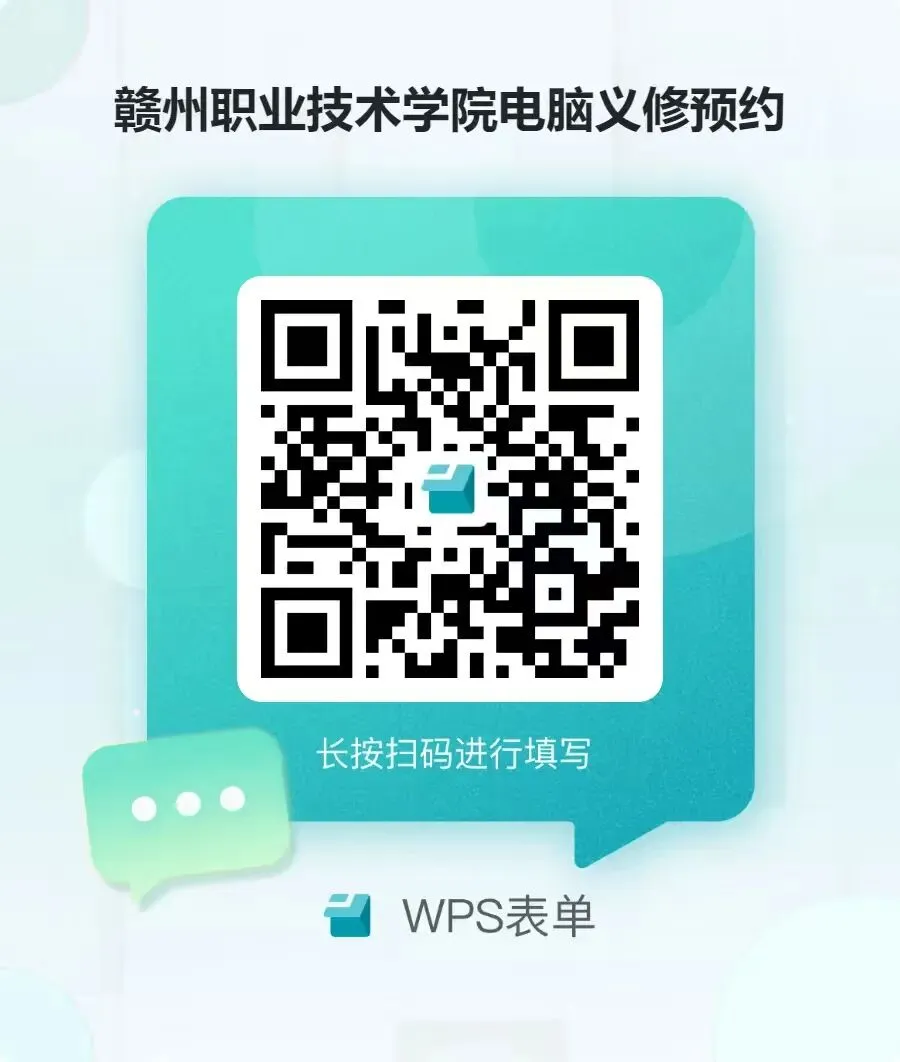 技行公益学雷锋,电脑义诊护青春.