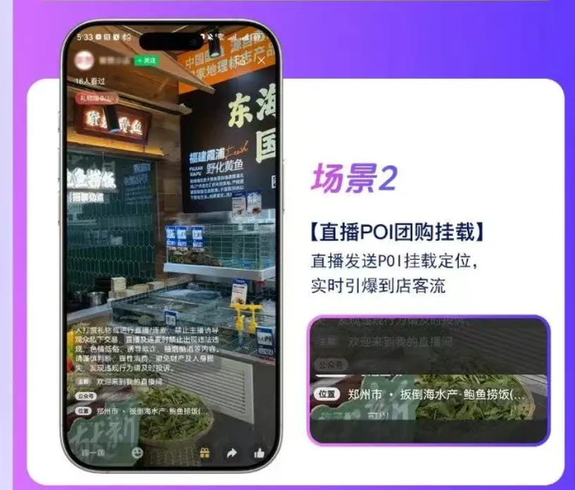 视频号 POI 团购:2026 本地商家获客新引擎