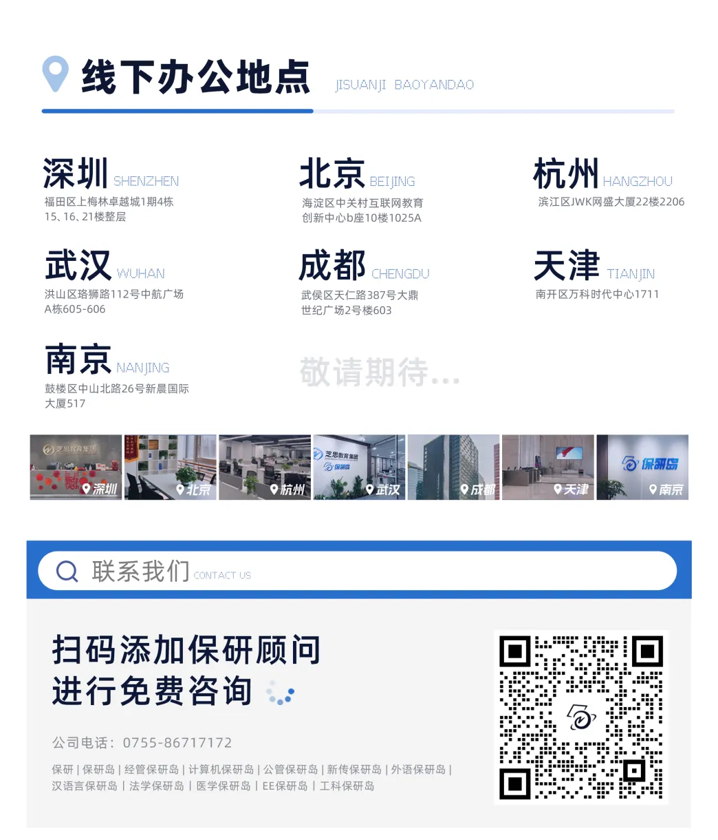 保研率远高于全校平均水平?!浙江大学计算机科学与技术学院2026届保研246人!