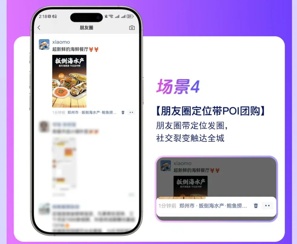 视频号 POI 团购:2026 本地商家获客新引擎