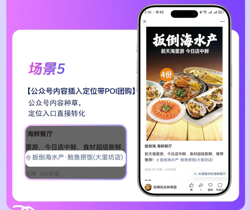 视频号 POI 团购:2026 本地商家获客新引擎