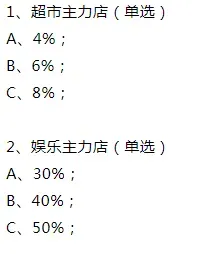 租户销售预警参考标准