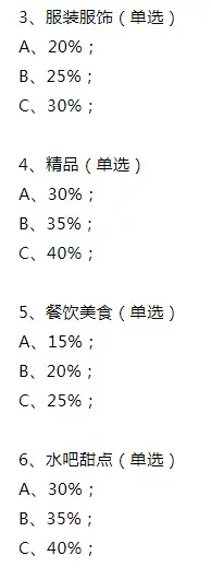 租户销售预警参考标准