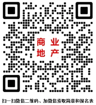 租户销售预警参考标准