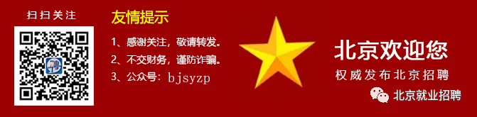 事业编/解决北京户口,市场监管总局直属单位2026年招聘