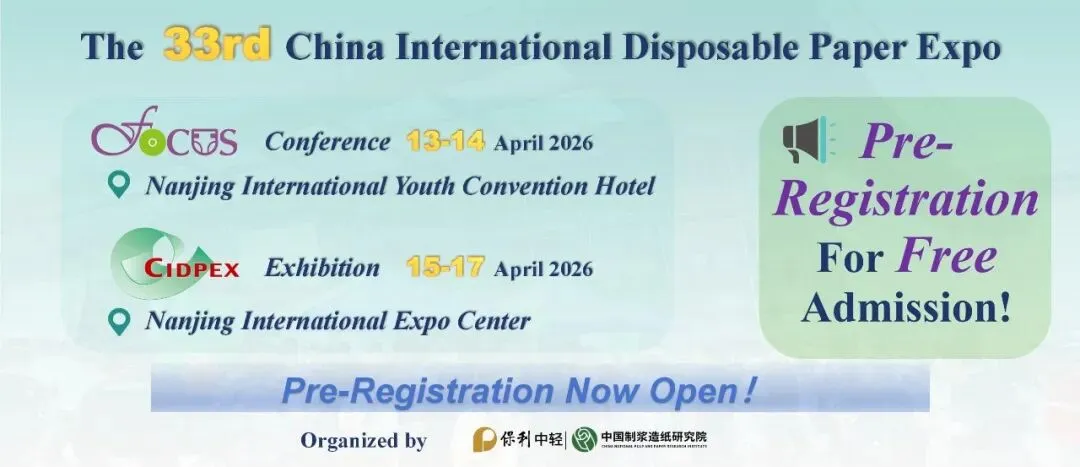 【市场营销会场】2026年FOCUS国际论坛日程新鲜出炉