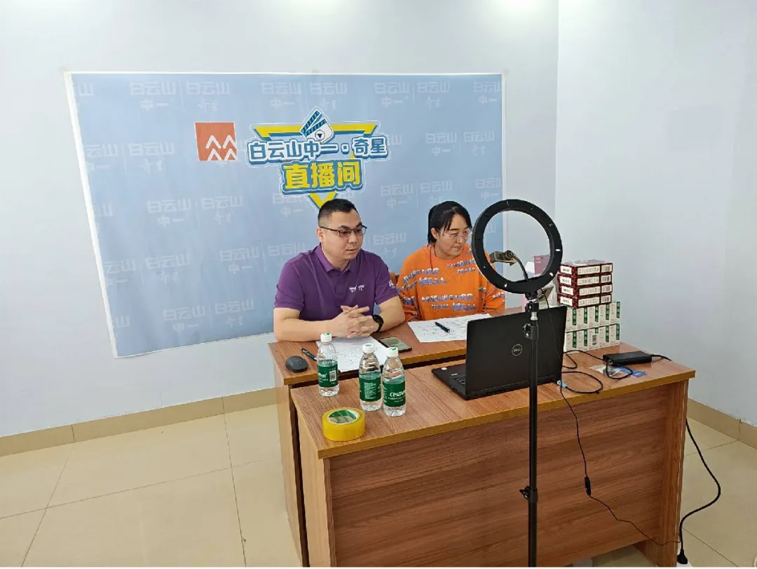新媒体营销赋能医药流通丨华润德州医药携手广州白云山中一药业成功举办专场直播带货活动