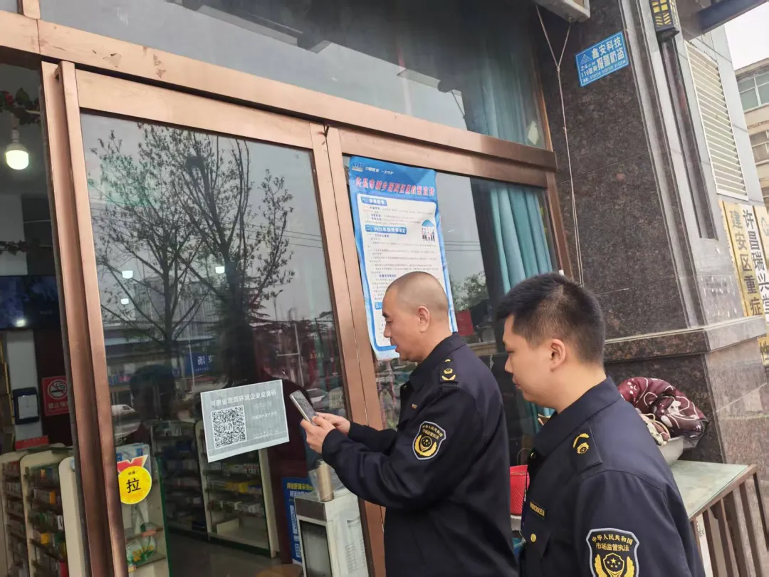 许昌市市场监管局魏都区分局全面推进“扫码入企”工作