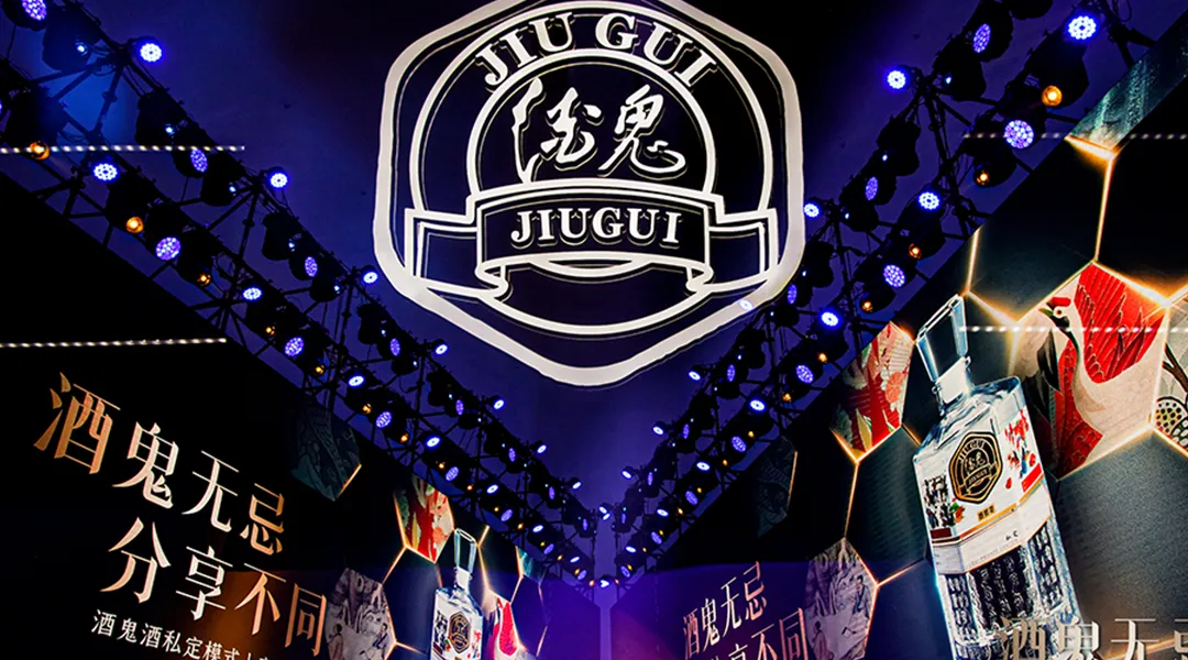 不用囤货和轻松获客,“酒鬼私定”如何让生意变简单?