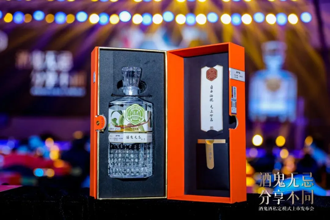 不用囤货和轻松获客,“酒鬼私定”如何让生意变简单?