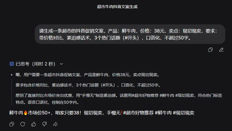 【营销指南】超市AI营销实操手册!每天1小时,30天打造全员短视频矩阵,客流量提升47%的实战指南,零基础也能上手,抢占本地流量红利