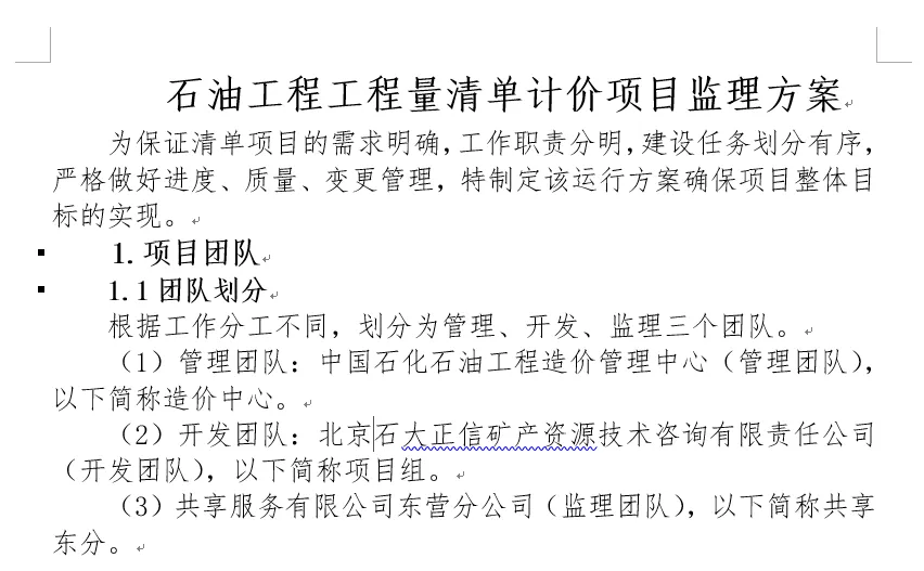 拓展企业服务市场获阶段性成功