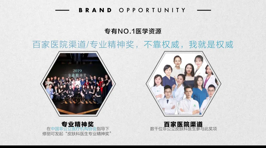 2021【整合营销】修丽可品牌双11品牌活动整合营销方案