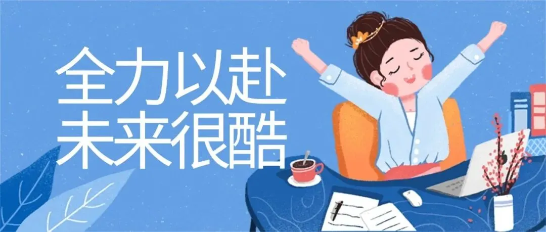 45岁营销副总,一夜被贬成欠费专员:那张调岗通知,碾碎我6年拼命