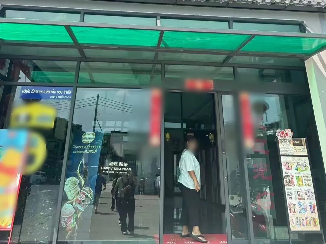 海外调研 | 泰国槟榔市场进入机会与本地化调研