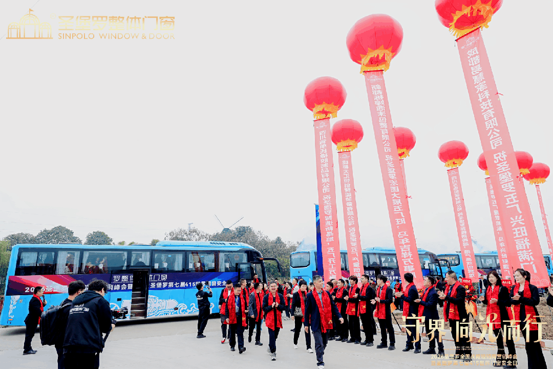 圣堡罗全国战略经销商营销峰会暨第七届415世界门窗安全日圆满收官