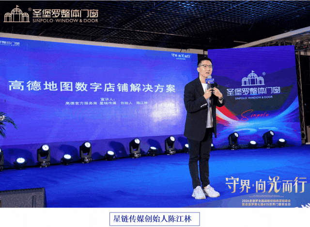 圣堡罗全国战略经销商营销峰会暨第七届415世界门窗安全日圆满收官