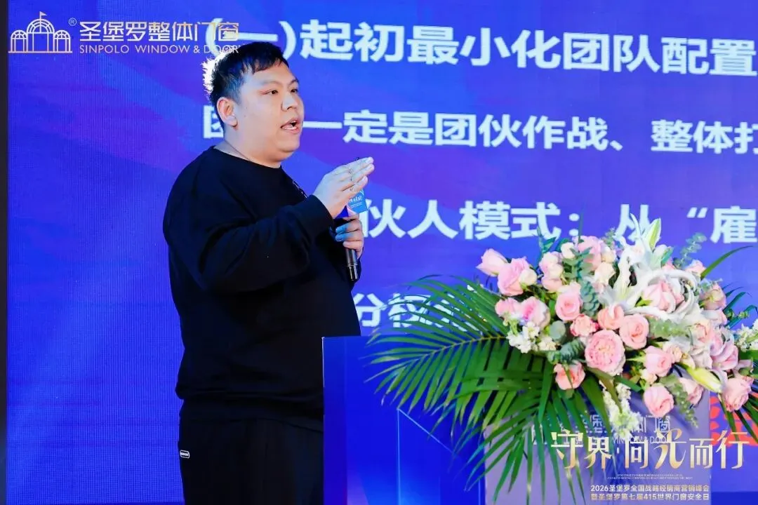 圣堡罗全国战略经销商营销峰会暨第七届415世界门窗安全日圆满收官