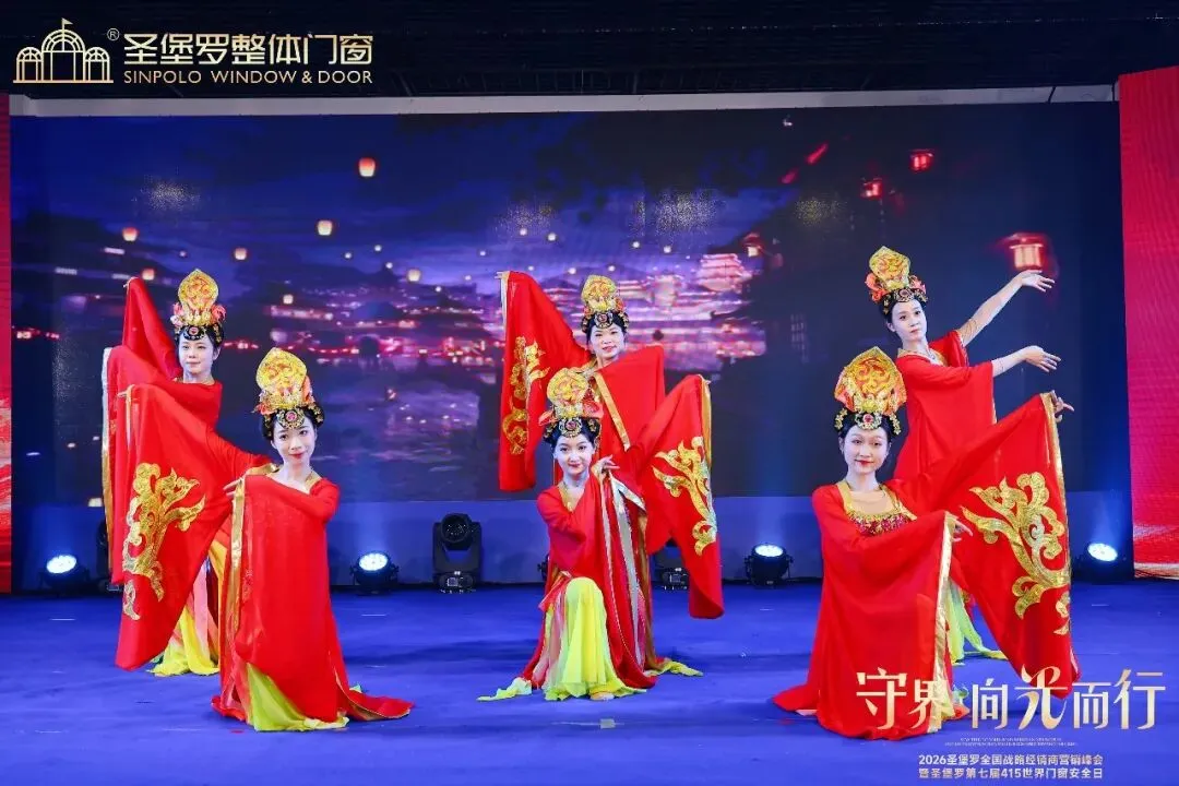 圣堡罗全国战略经销商营销峰会暨第七届415世界门窗安全日圆满收官