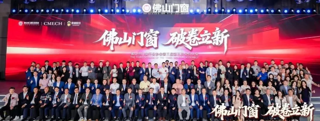 圣堡罗全国战略经销商营销峰会暨第七届415世界门窗安全日圆满收官