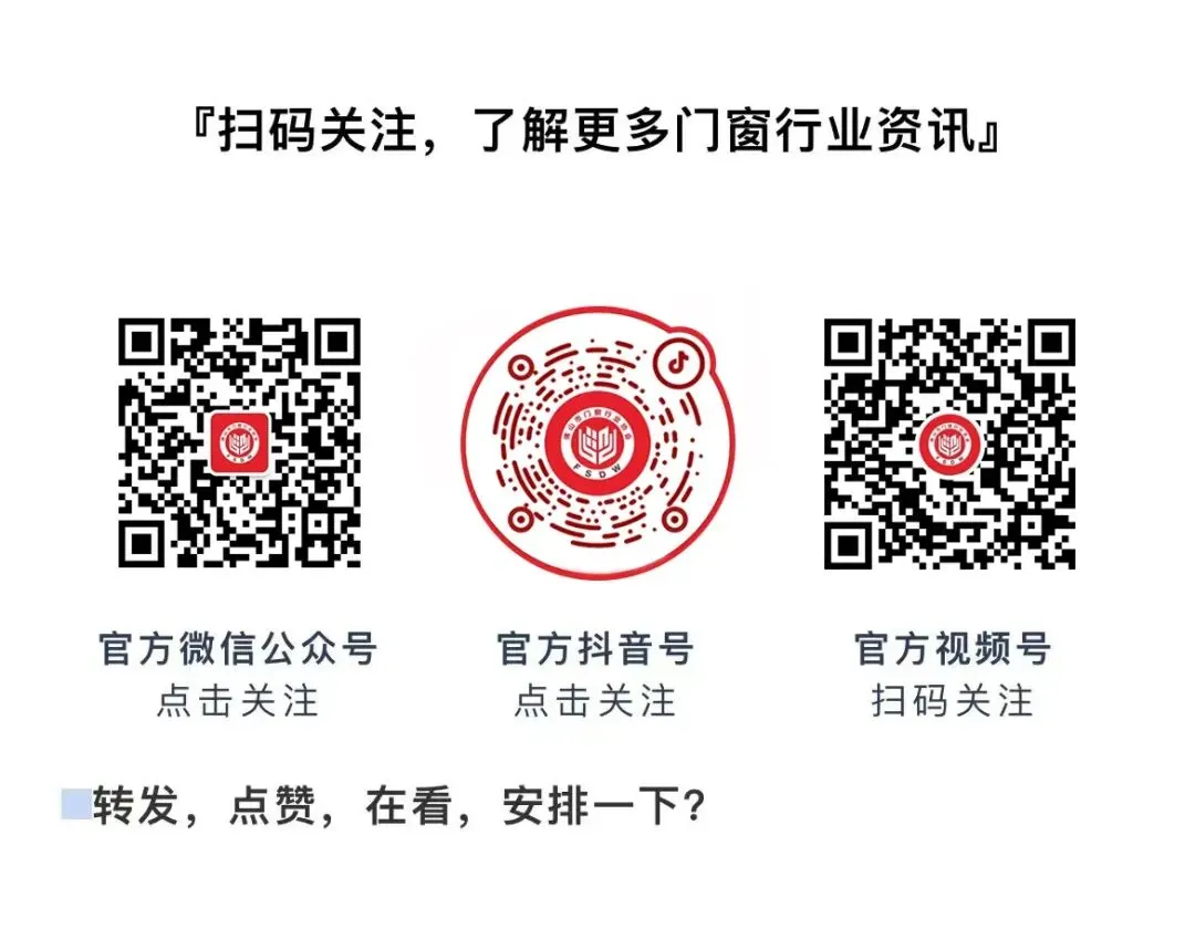 圣堡罗全国战略经销商营销峰会暨第七届415世界门窗安全日圆满收官