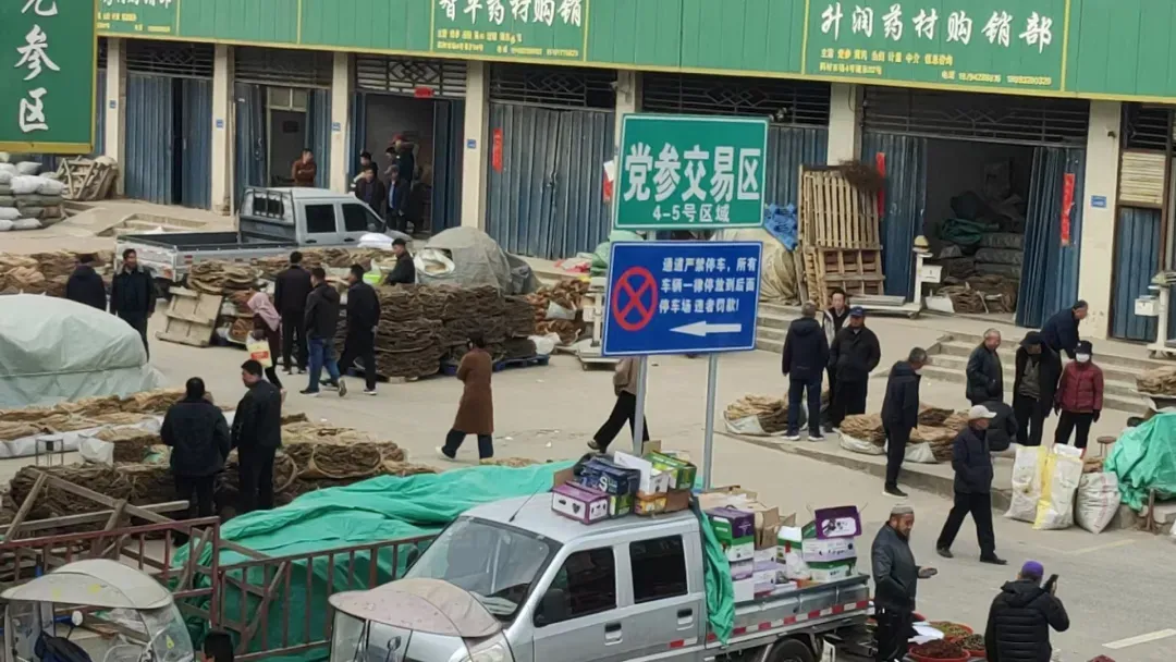 2026年3月25日渭源中药材市场快讯