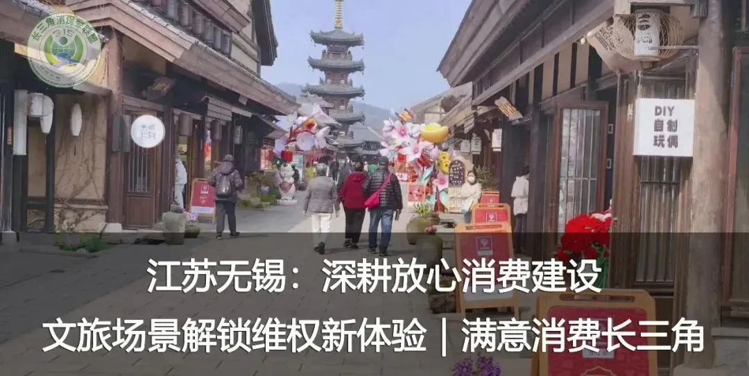 六安市消保委、市市场监管局联合召开家电销售及售后“三包”服务合规约谈指导会|先进经验