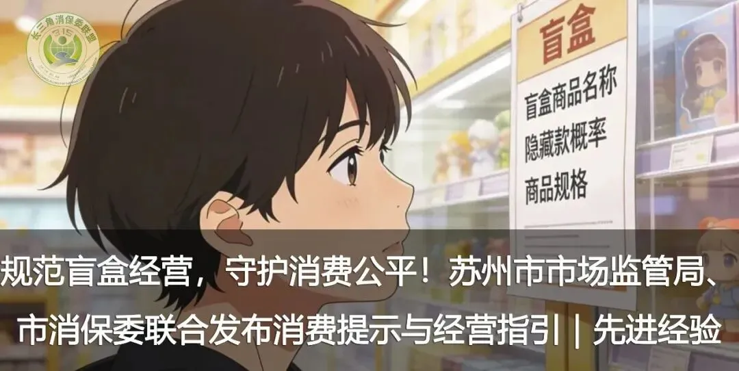 六安市消保委、市市场监管局联合召开家电销售及售后“三包”服务合规约谈指导会|先进经验