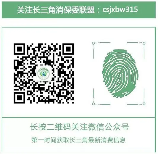 六安市消保委、市市场监管局联合召开家电销售及售后“三包”服务合规约谈指导会|先进经验