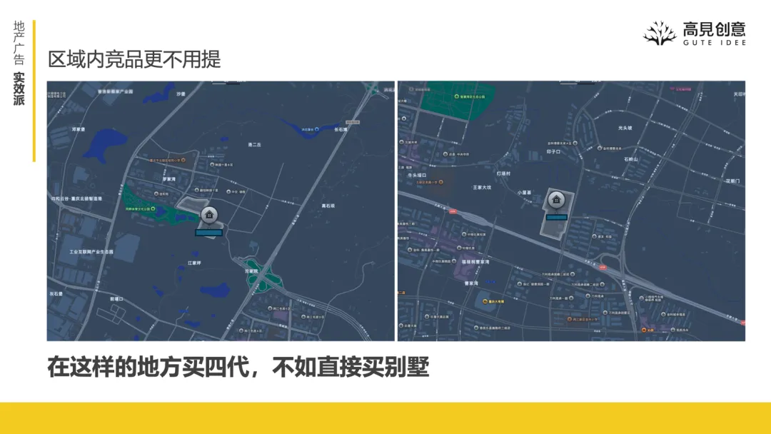 破局内卷:四代宅营销如何从“卖噱头”回归“卖生活”? | 高见创意实操复盘