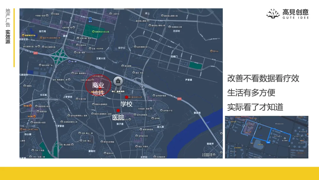 破局内卷:四代宅营销如何从“卖噱头”回归“卖生活”? | 高见创意实操复盘