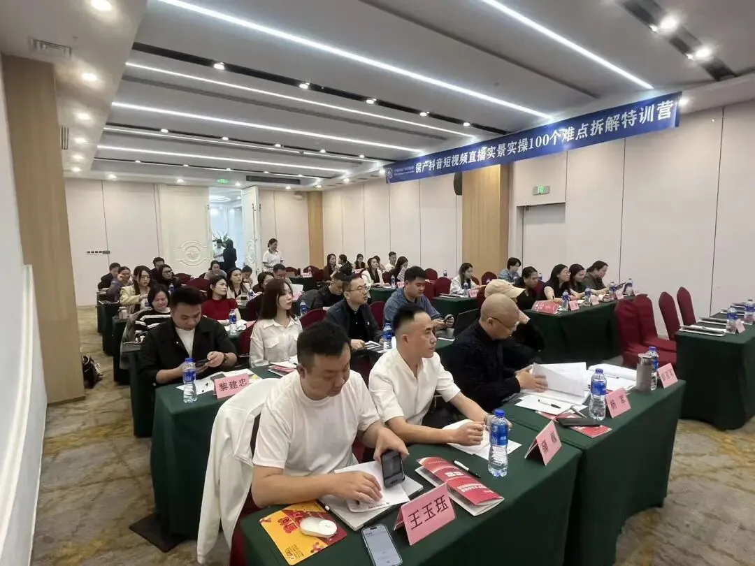 重构2026·AI赋能地产营销新思维——全国房地产新媒体直播获客及案场高效转化培训在南宁圆满落幕