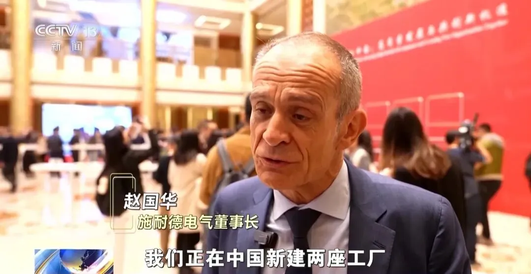 “中国是我们的最大市场!”西门子、施耐德等跨国企业加码中国