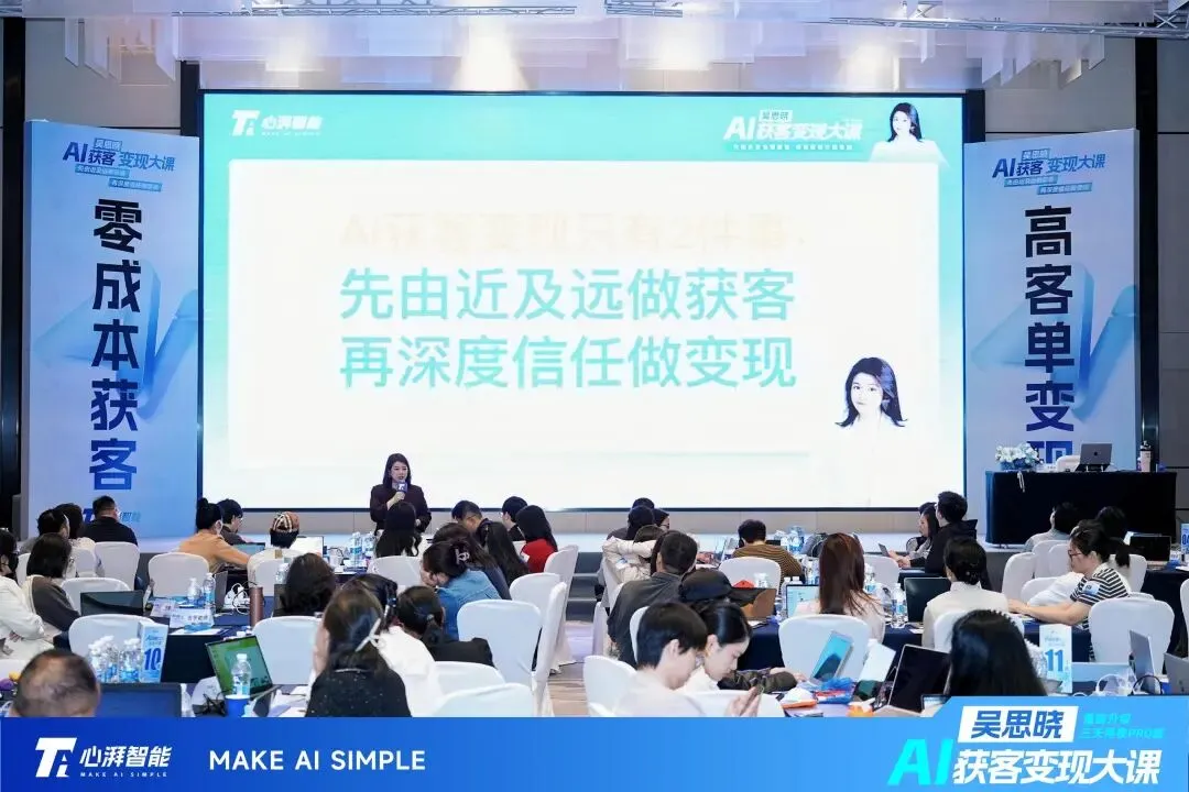 生意的本质是流量:拆解 AI 时代企业获客的底层逻辑